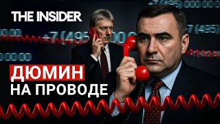 Лучше звоните Дюмину. The Insider изучил биллинги бывшего адъютанта Путина