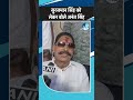 Surajbhan Singh क ल कर क य ब ल Anant Singh Bihar Election Updates Shorts