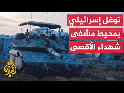 إطلاق نار كثيف في محيط مستشفى شهداء الأقصى في دير البلح وسط قطاع غزة