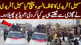 Cm Kpk Reached Mansehra With His Crew. What He Did After He Came Out Of The Car.