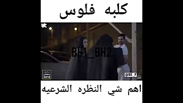 كلبه فلوس 