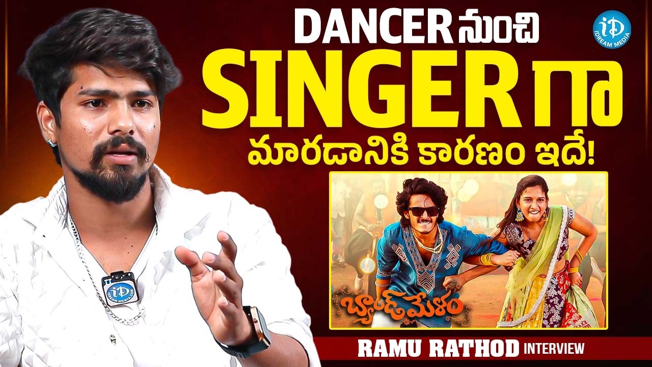 Ram Rathode Singer Singer Ramu Rathod Latest Interview | Band Melam - Thippukuntannav ...