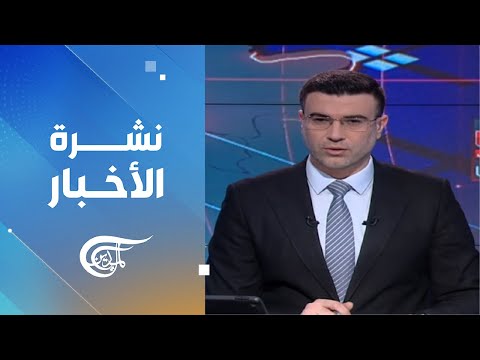 نشرة السادسة   