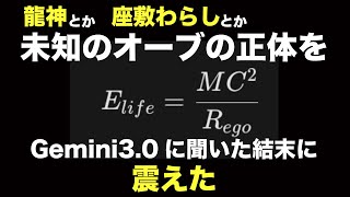 新地球へ行く人or自滅する人の条件もこの数式でわかった。