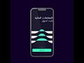 وياي معاملاتك صارت اسهل 