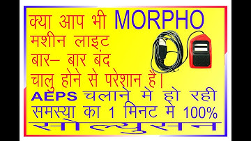 letest light blinking  morpho solution