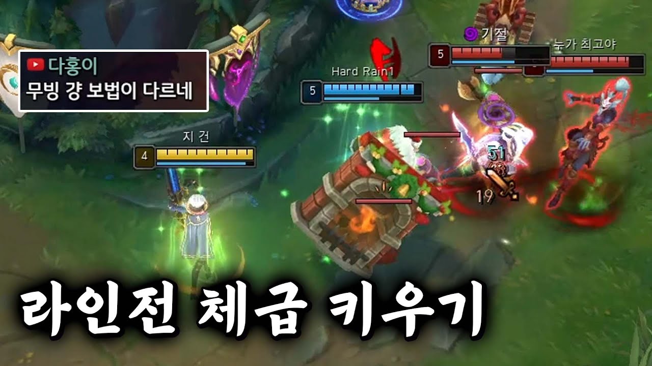 챌린저 구간에서 라인전 벽 느꼈습니다...라인전 피드백 해볼게요 【원딜 강의】