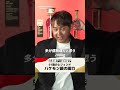 61歳レジェンド バケモン級の脚力｜TEAM JAPAN Podcast with Kosuke Kitajima