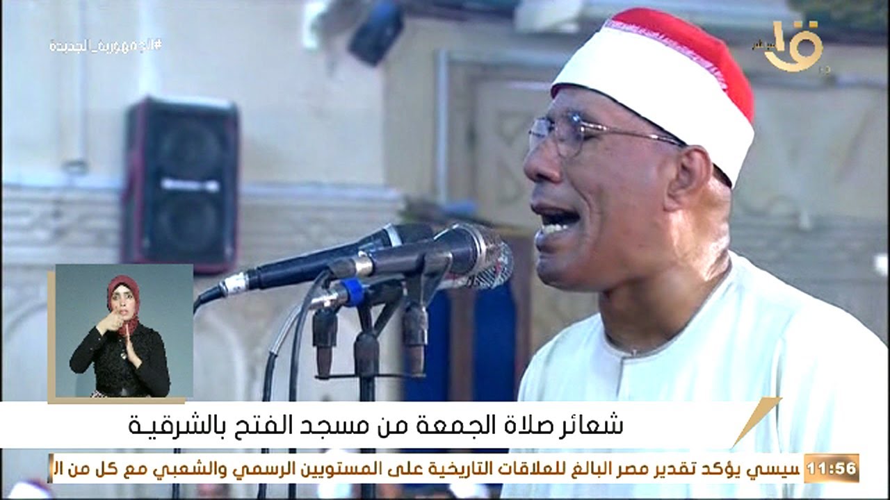 قرآن الجمعة 3-9-2021 للشيخ عبدالفتاح الطاروطي من مسجد #الفتح بالزقازيق