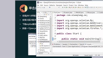 selenium webdriver ui层自动化测试环境搭建-小强测试品牌