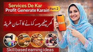 Ladies Ke Liye Best Skill Based Earning Ideas 2026 | Ghar Se Services De Kar Income | Part 2 screenshot 5