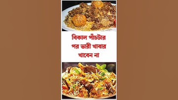 general knowledge || quiz | spinal cord part-411