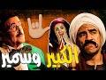 الفيلم المنتظر الكبير وسمير بطولة الجميل أحمد مكي والراحل الكوميديان سمير غانم