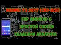 FRP Huawei y3 2017 (CRO-U00) сброс гугла аккаунта. Простой способ