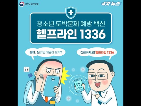 할 수 있다! 도박하기 전의 일상으로