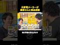 元家電メーカーが農家に商品提案#shorts