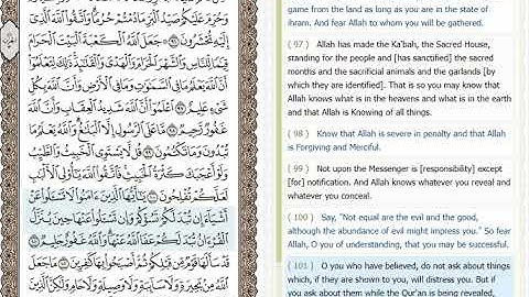 The Holy Quran القران الكريم الجزء السابع ياسر سلامة Part 7, with easy interpretation in English