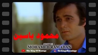 محمود ياسين لا يحتاج إلى لقب بجانبه  فتى الشاشة الأول   سينما  أفلام السبعينات  اذكريني  نجلاء فتحي