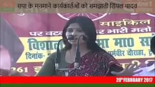 Dimple Yadav Speech In Allahbad डपल न दखय सप क गड क कस समझय