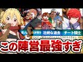 【リゼロ】フェルトの護衛が最強すぎる!フェルト陣営徹底解説【ゆっくり解説】