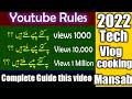 Youtube 1000 Views Ka Kitna Paisa Deta Ha|How Much YouTube Pay On One Thousand Views