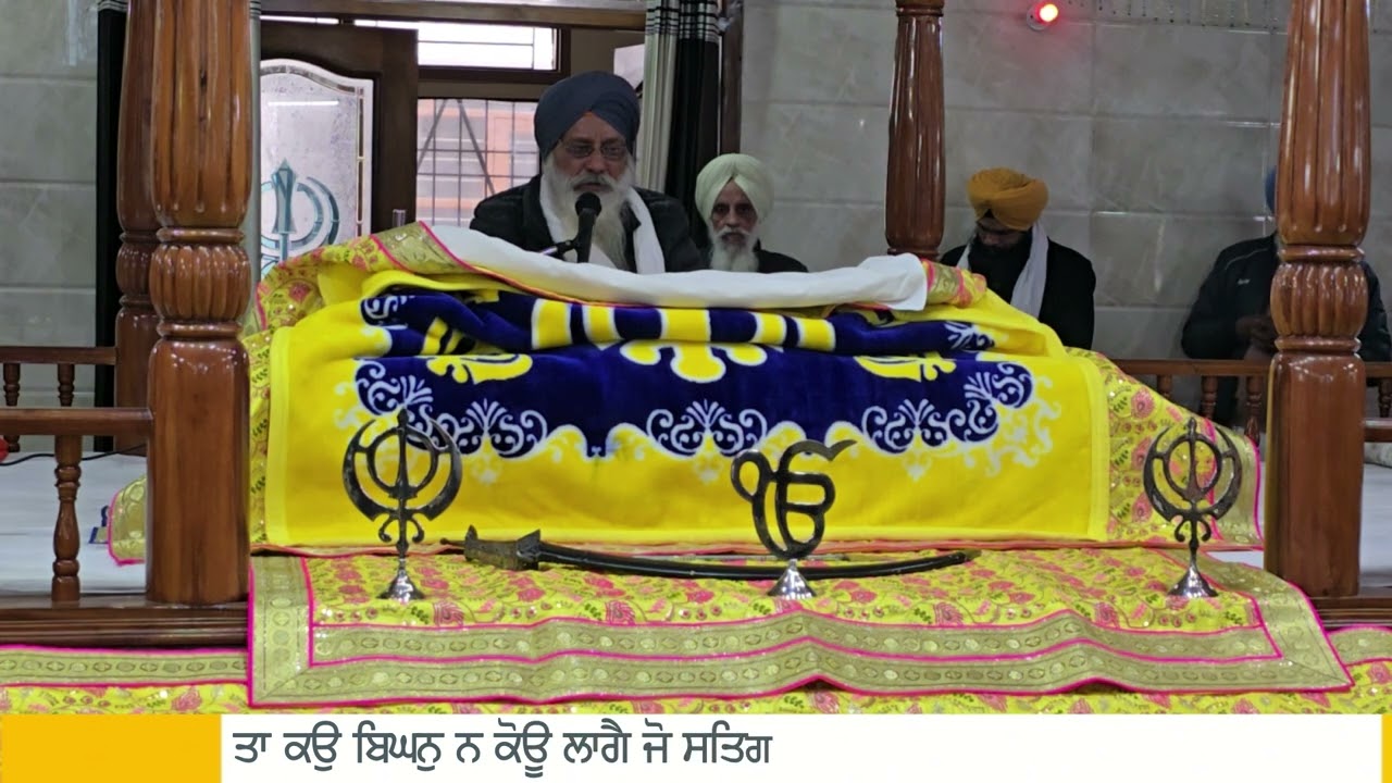 Hukamnaama Sahib (Gurudwara Shri Guru Har Rai Sahib, Green Valley, Mundi Kharar) (04/01/2026)