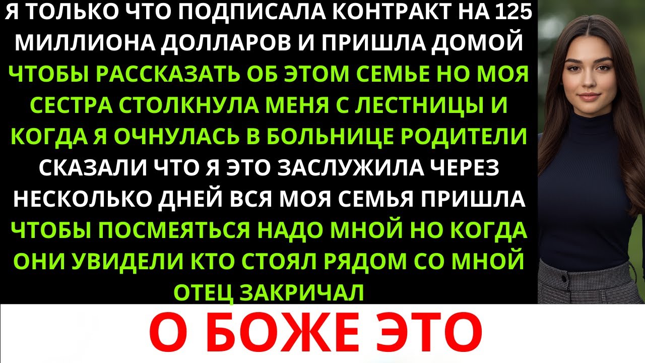Мои родители бросили меня в больнице в коме — но когда они увидели меня в суде, они рухнули…