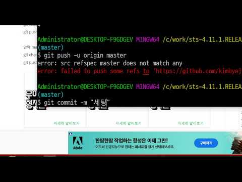 스프링 부트,  git push origin master 로 로컬저장소 git 폴더의 파일들을 원격저장소에 업로드