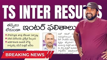 Ts Inter Results Latest News,Ts inter results latest updates tsipe results 2023