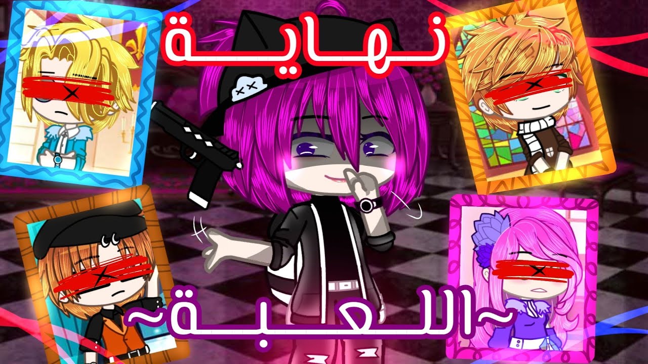 🍃قصة بعنوان🍃{نهاية اللعبة}🌺عائلة تبنت طفلة لكنهم لا يعرفون انها تخططت لآنهائهم🌺(دراما)🖤