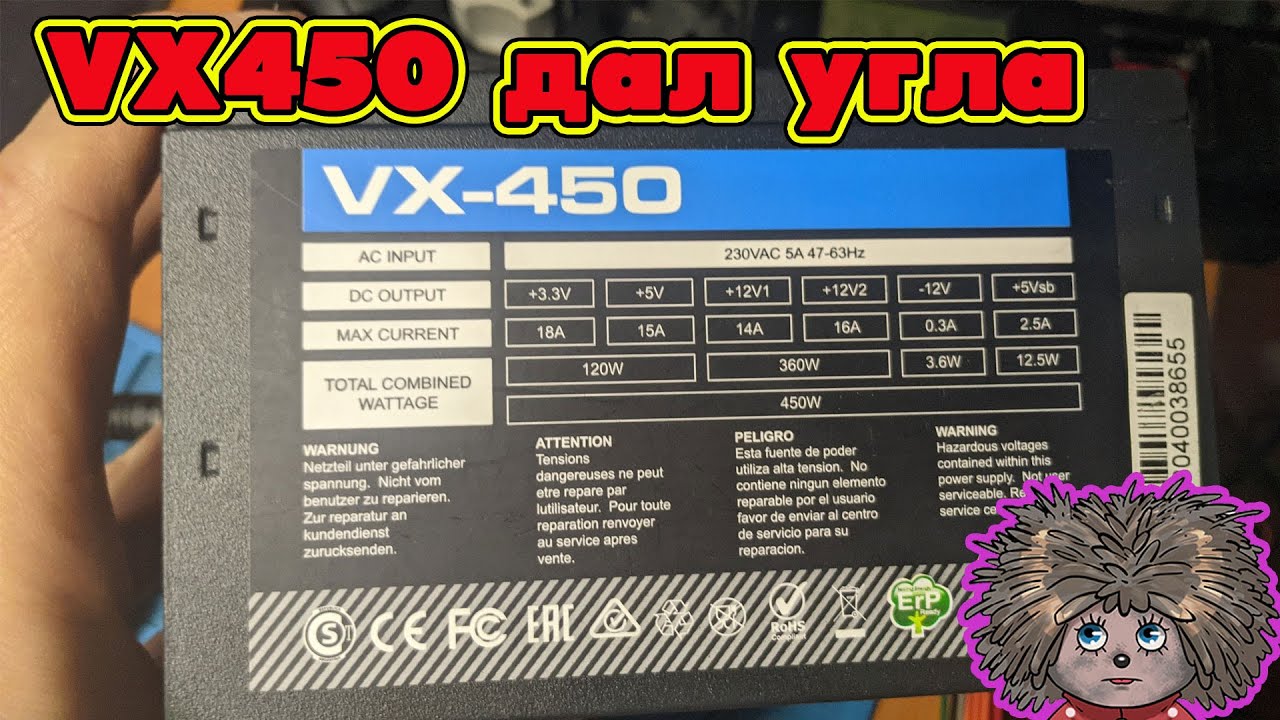 Популярный aerocool VX450 не включается.