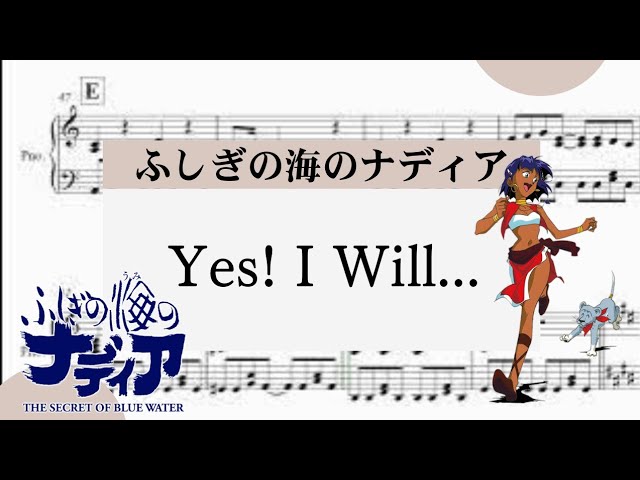 ナディア・Yes! I Will】 里空 ピアノ 楽譜 耳コピ - YouTube