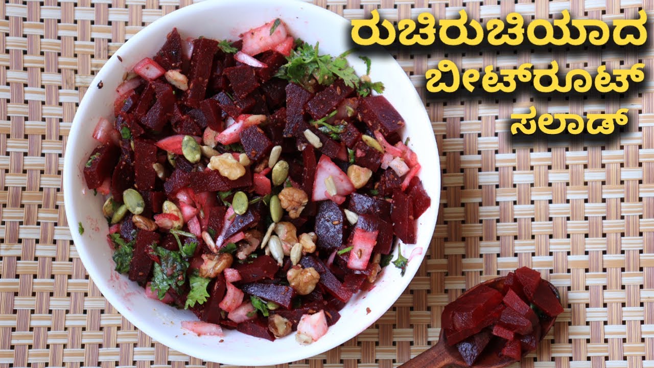 Moroccan Beetroot Salad Recipe Vijay Karnataka YouTube