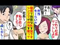私の弁当を奪う同僚女性
