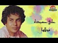 علي حميده محلاها 