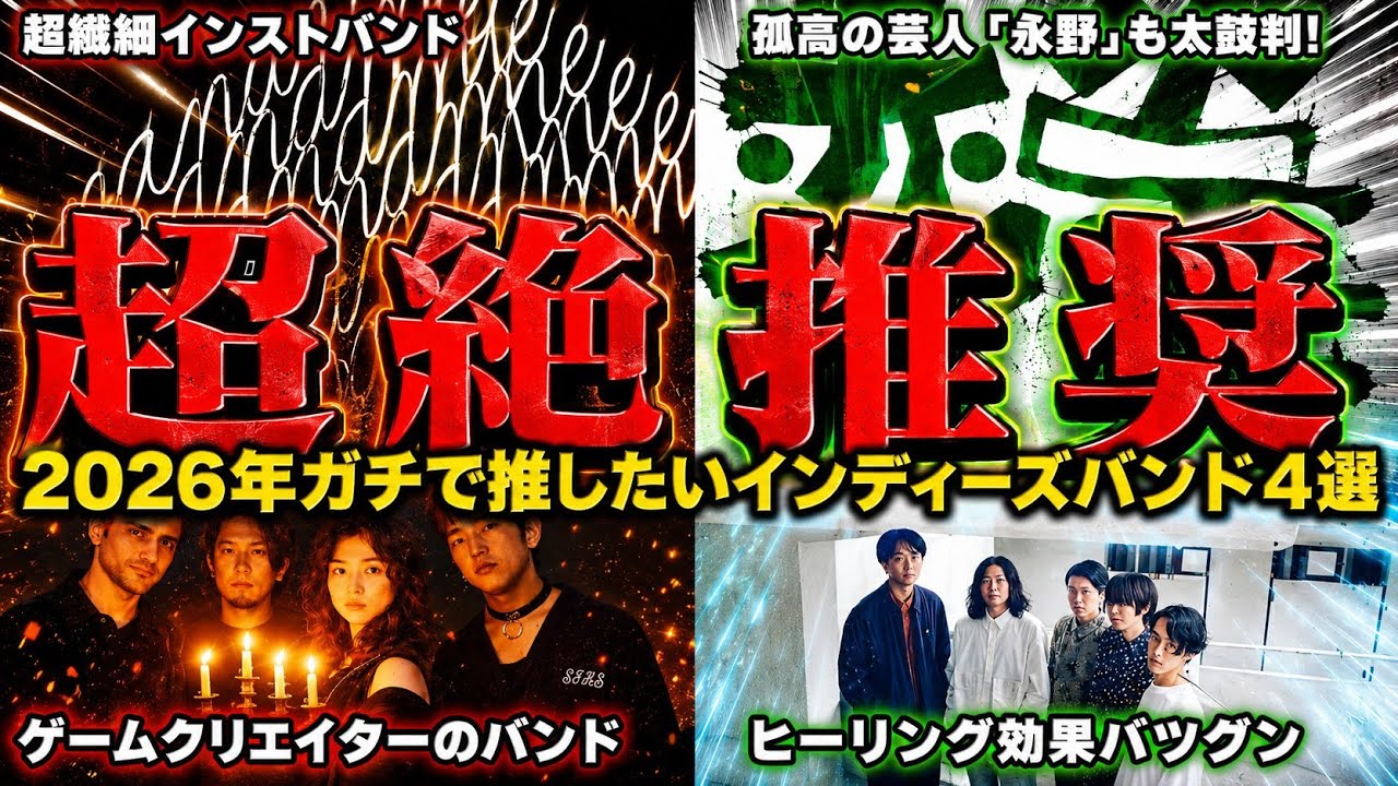 Updated February 2026] If you're a fan of Japanese rock, you'll