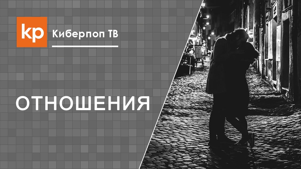 Крест отношений шапошников