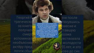 Георгий Бурков ушёл из жизни после трагической.... #новости#история#шоубизнес#shorts#россия