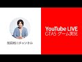 【GTA5】前田裕二チャンネルのゲーム実況ライブ配信 #2