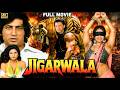 Jigarwala ज गरव ल Full Movie In 4K Mithun Chakraborty Shakti Kapoor Mukesh Rishi 