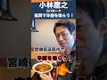 宮崎県延岡市で名物「辛麺」の10辛にチャレンジしました！🔥