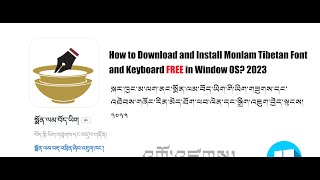 FREE Download and Installation of Monlam Tibetan Font on Window སྐར་ཁུང་ནང་བོད་ཡིག་སྒྲིག་འཇུག screenshot 5