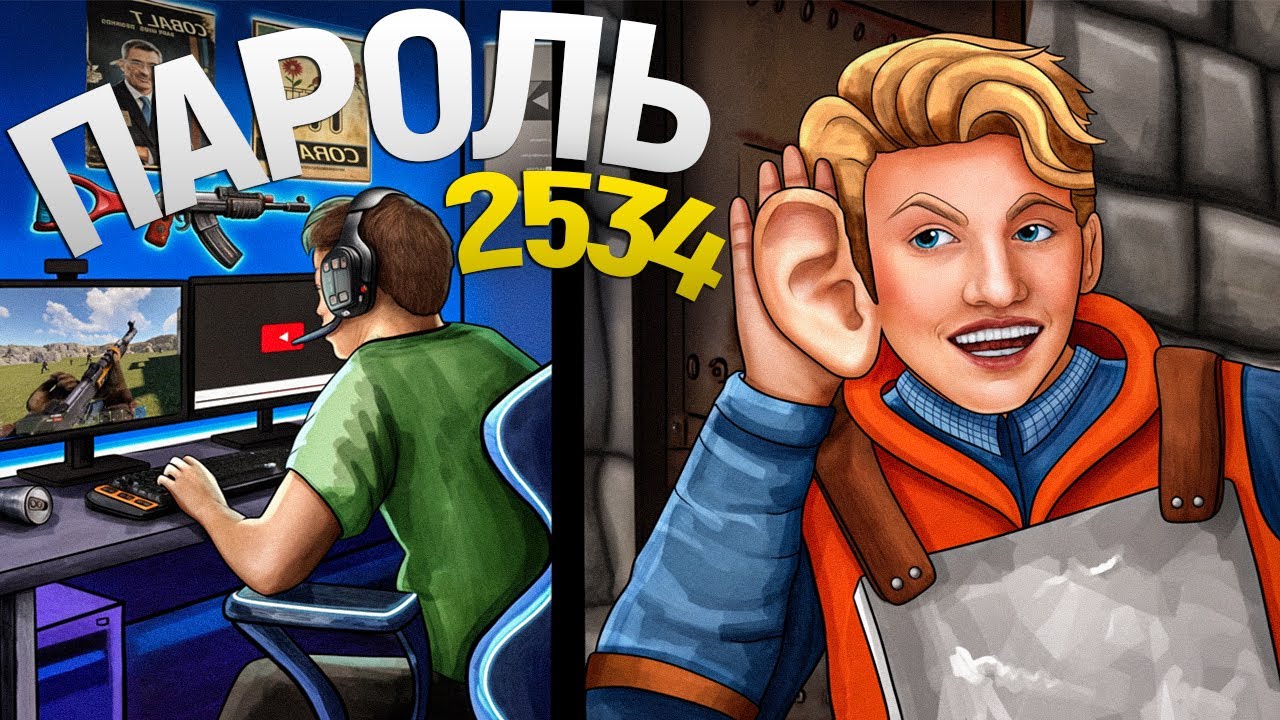 СПАЛИЛ ПАРОЛЬ ОТ БАЗЫ СТРИМЕРА! Они даже не подозревали о том что я проник в их дом в игре Rust/Раст