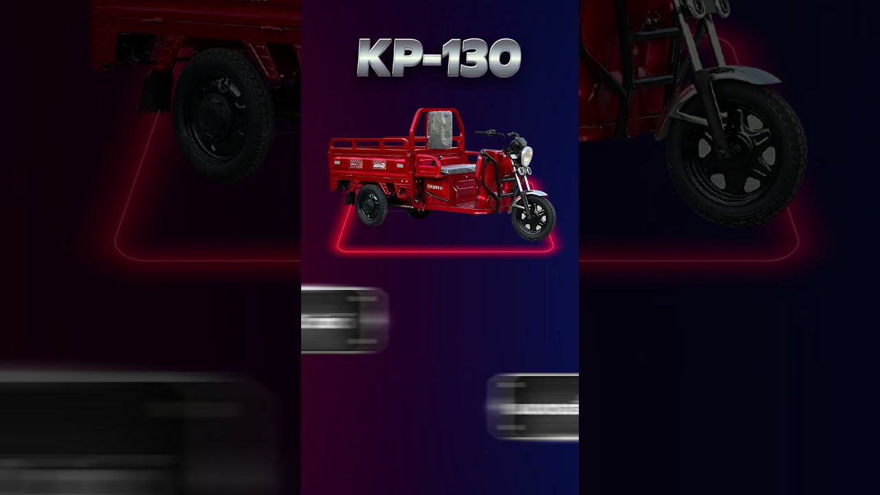 สบายรถไฟฟ้ารุ่น KP-130 และ KP-160 ตัวตึงสายบรรทุก