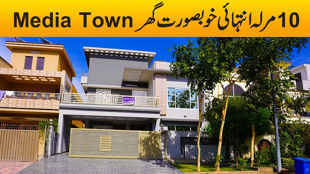 10 Marla Most Beautiful House for Sale in Media Town Islamabad YouTube