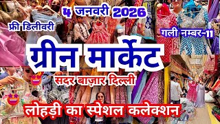 Green Market Sadar Bazar Delhi | sadar bazar green market new video |sunday sadar bazar patri market