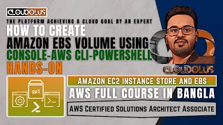 How To Create Amazon EBS Volume Using Console | AWS CLI | PowerShell | Hands On
