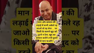 If you ever get left alone in the fight for honour and respect, then stay alone...🦋🦋🕉️ #india #subscribe #love #motivation