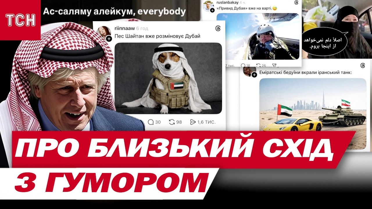 АМЕРИКАНЦІ збивають СВОЇ Ж ЛІТАКИ на БЛИЗЬКОМУ СХОДІ! УКРАЇНЦІ не СТИМУЮТЬСЯ в ГУМОРІ!