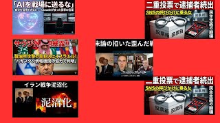 原口一博の配信のサムネイル画像